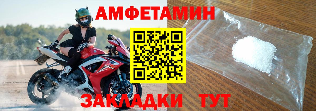 Amphetamine Premium Череповец