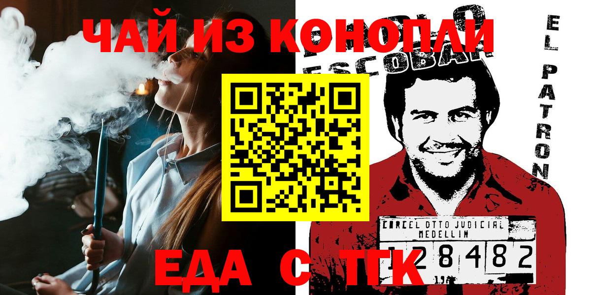 Canna-Cookies конопля  Вход с VPN  Череповец 