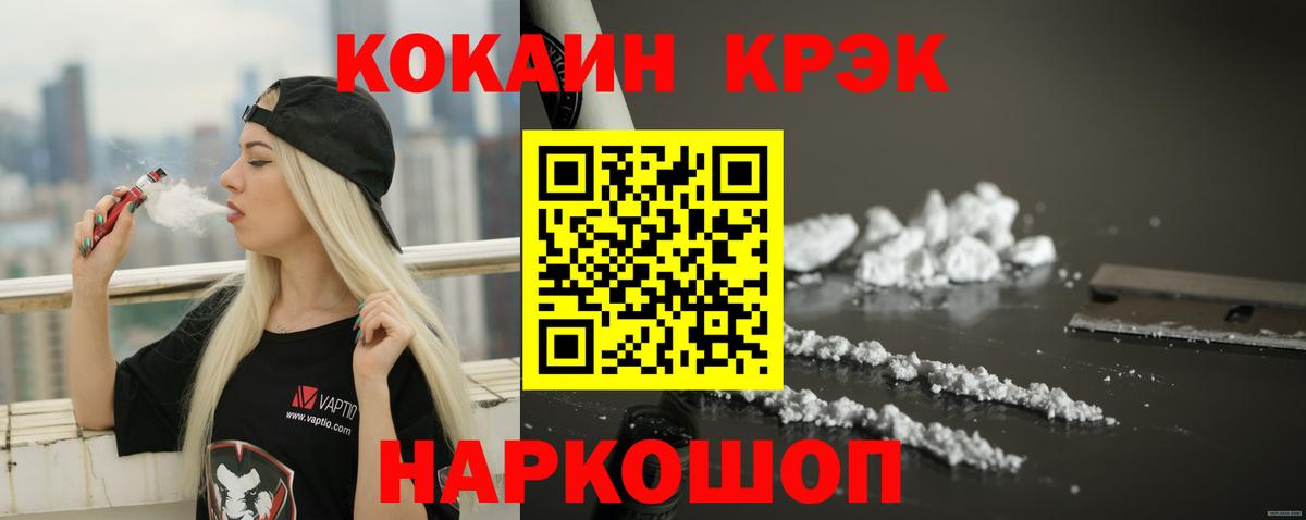 Череповец  Кокаин 98%  Вход с VPN 