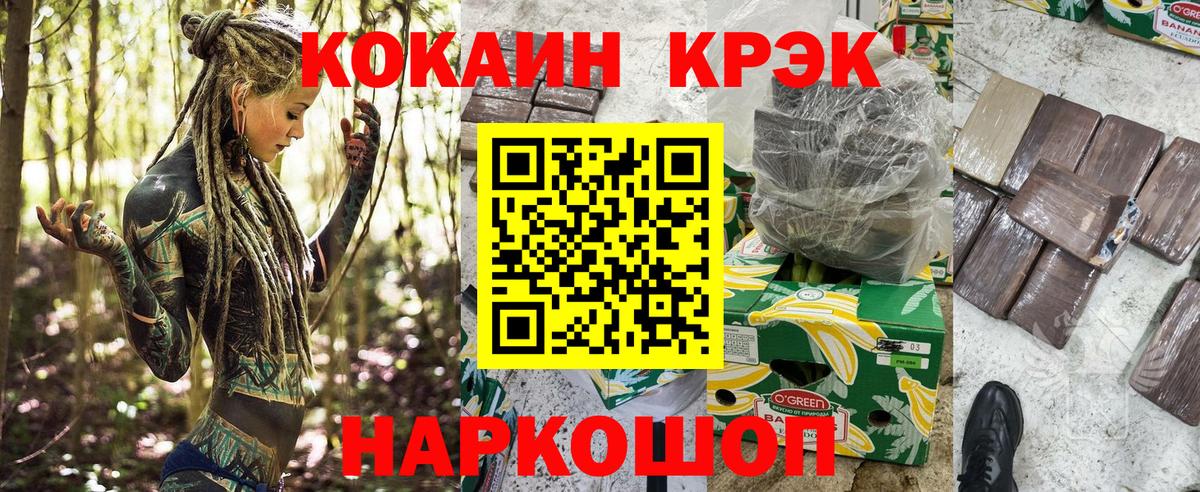 Cocaine FishScale Череповец