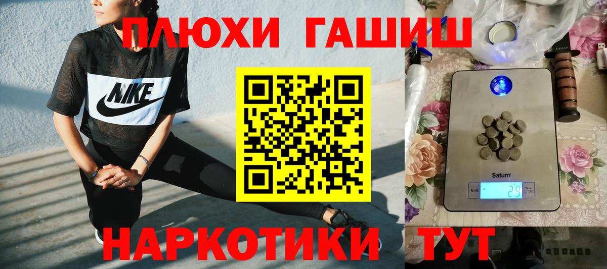 Череповец  ГАШ Cannabis  что такое наркотик  Вход с VPN 