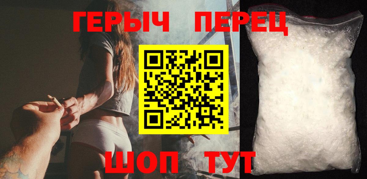 Героин VHQ Череповец