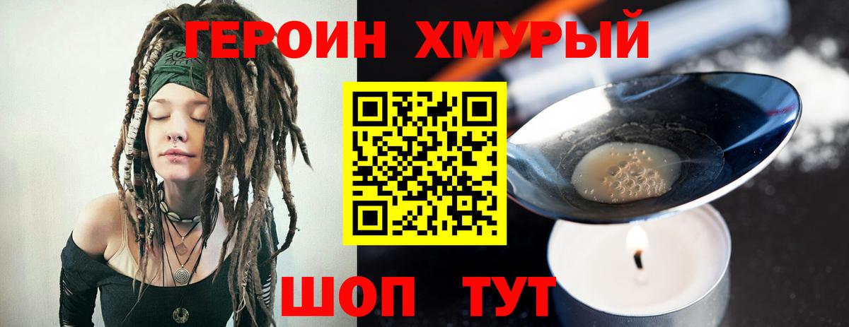 Череповец  Героин гречка  Героин  Вход с VPN 