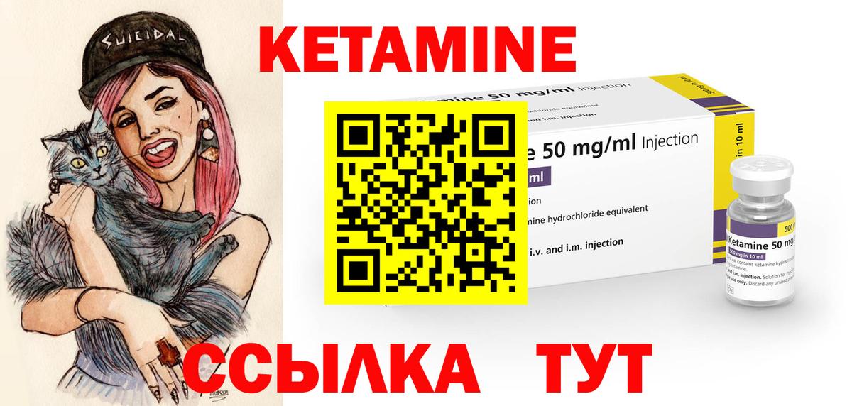 Кетамин ketamine  Кетамин ketamine  Череповец  Вход с VPN 
