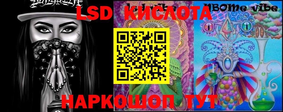 ЛСД экстази  Лсд 25 экстази кислота  ЛСД экстази ecstasy  Вход с VPN  Череповец 
