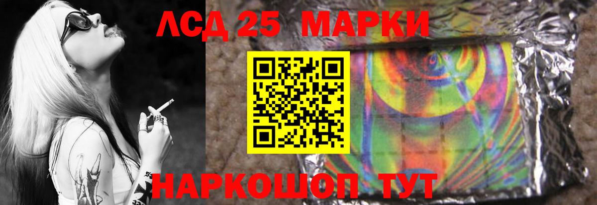LSD-25 экстази ecstasy Череповец