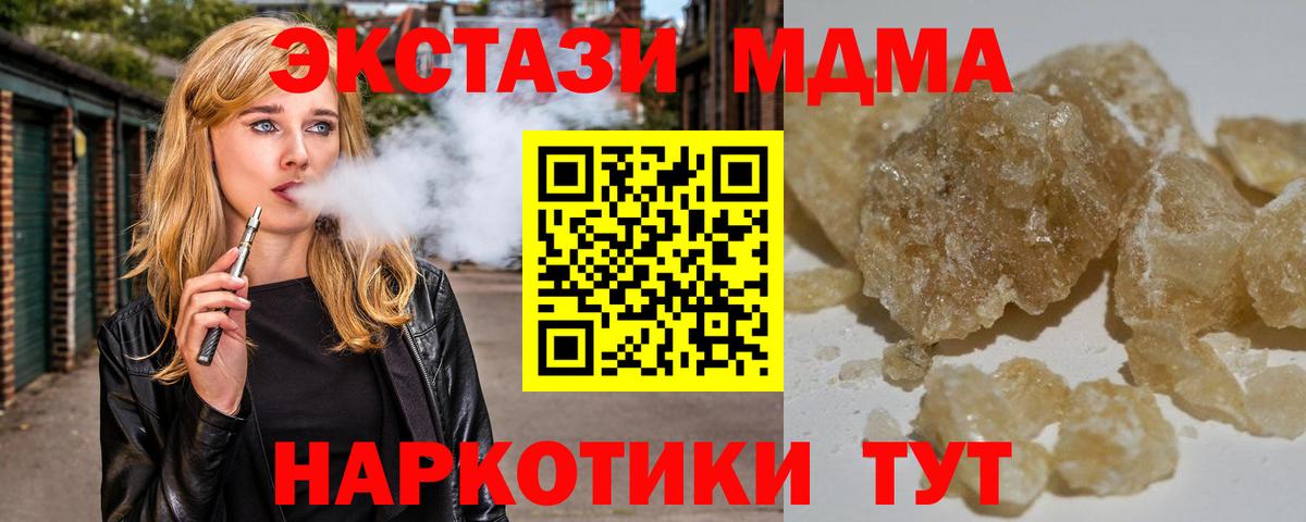 MDMA  Вход с VPN  Череповец  MDMA Molly 