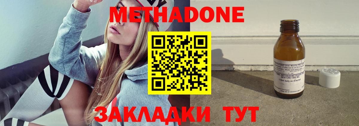 Метадон мёд  Вход с VPN  Метадон мёд  Череповец 
