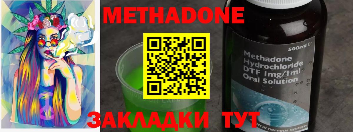 Метадон кристалл Череповец