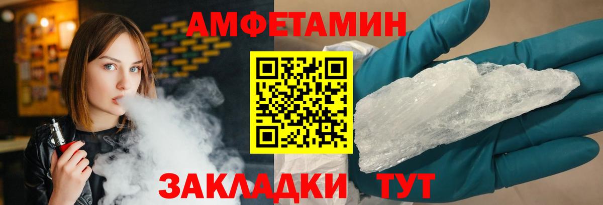 МЕТАМФЕТАМИН пудра Череповец