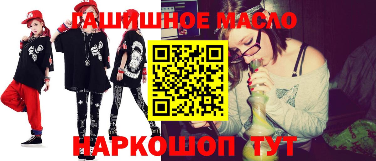 Череповец  ТГК концентрат  где можно купить наркотик  Вход с VPN  Дистиллят ТГК гашишное масло 